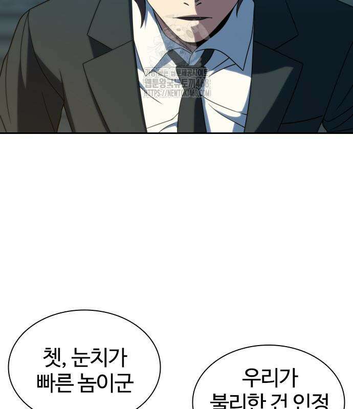 냉동무사 22화 69