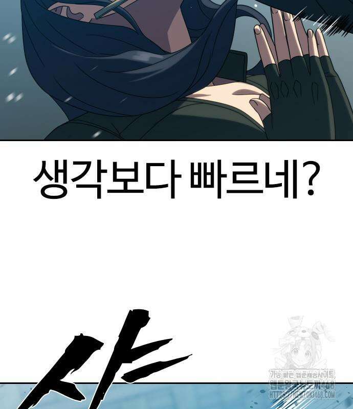 냉동무사 22화 77