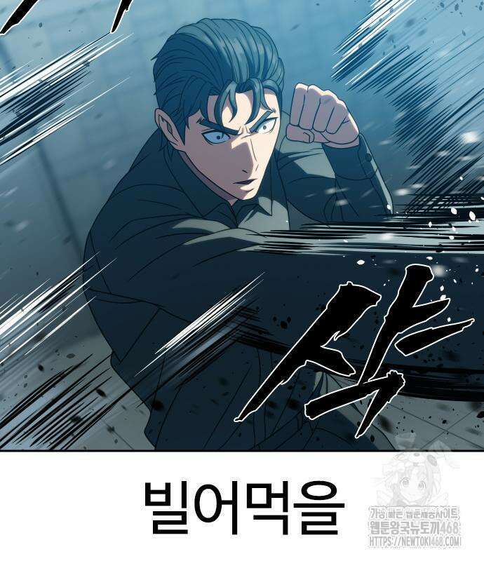 냉동무사 22화 78
