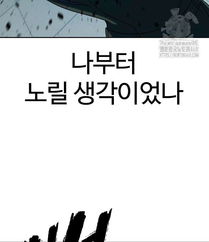 냉동무사 22화 81