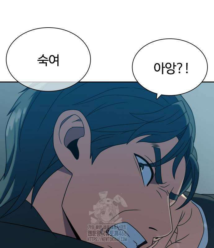 냉동무사 22화 84