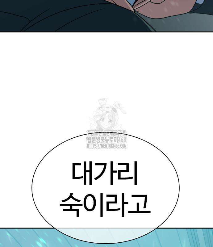 냉동무사 22화 85
