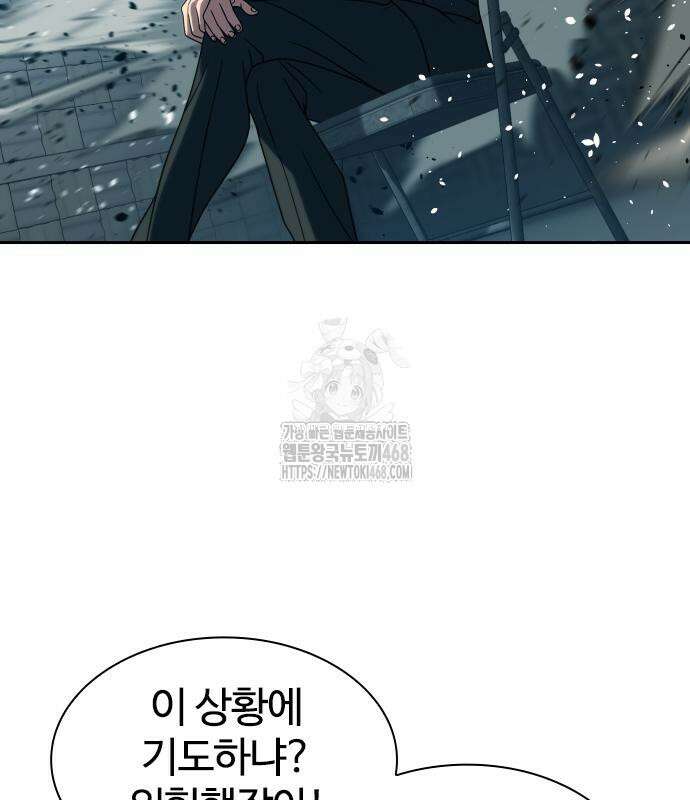 냉동무사 22화 90