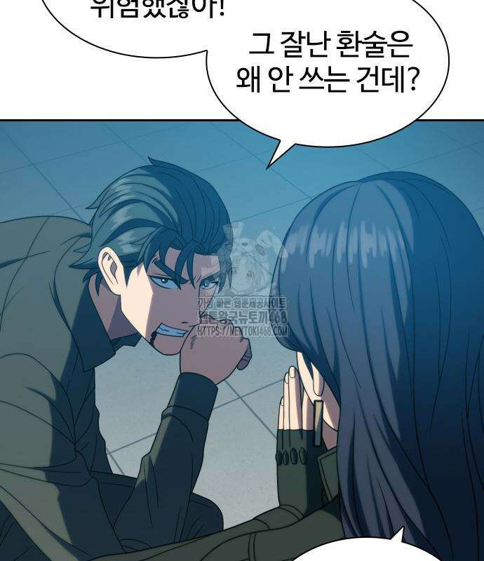 냉동무사 22화 91