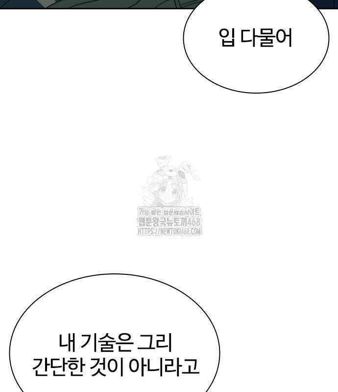 냉동무사 22화 92