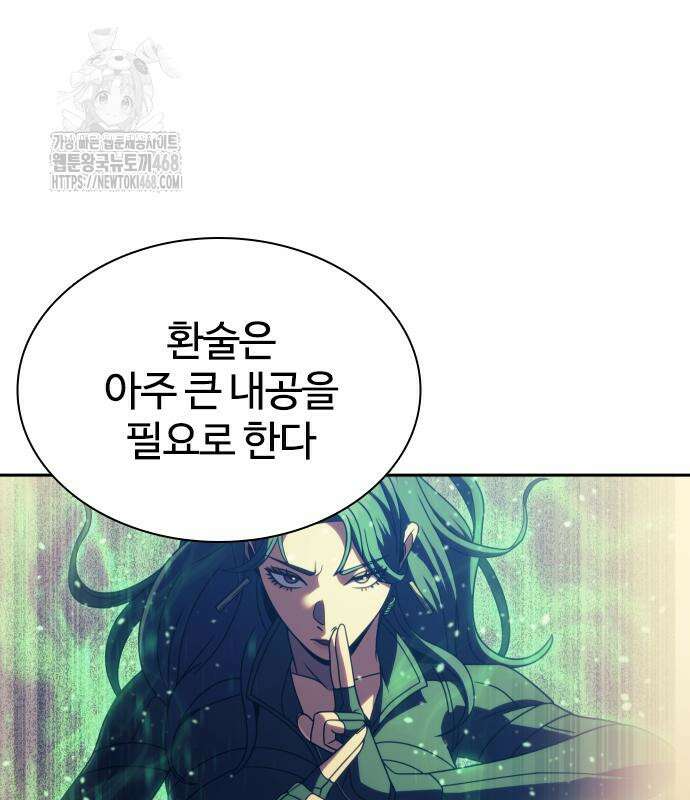 냉동무사 22화 94