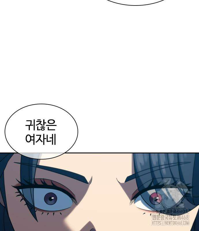 냉동무사 22화 97
