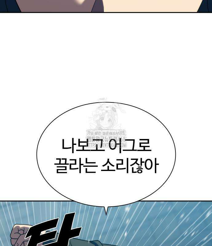 냉동무사 22화 98