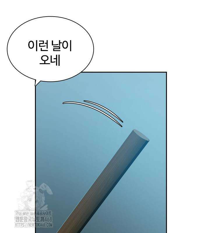 냉동무사 22화 104