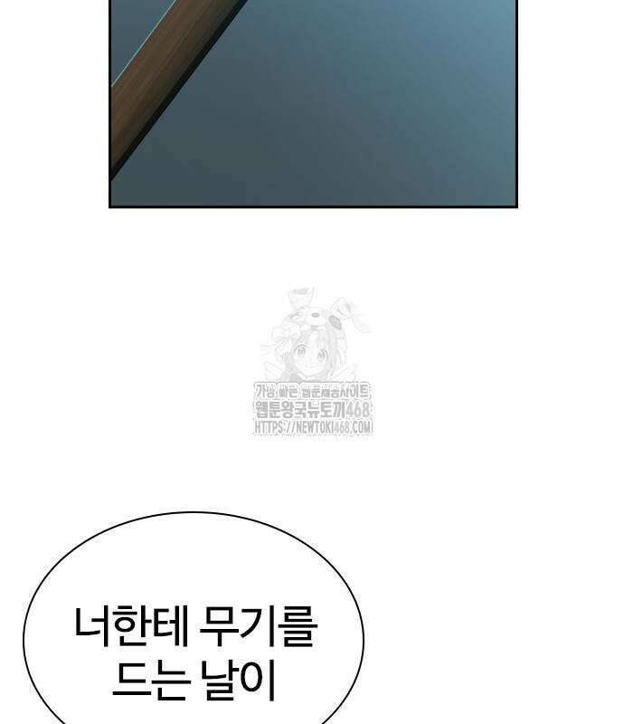 냉동무사 22화 105