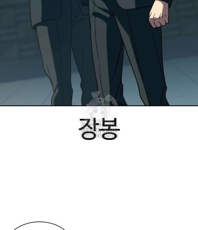 냉동무사 22화 107