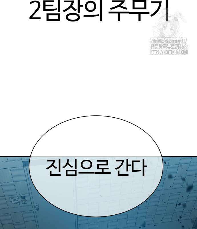 냉동무사 22화 109