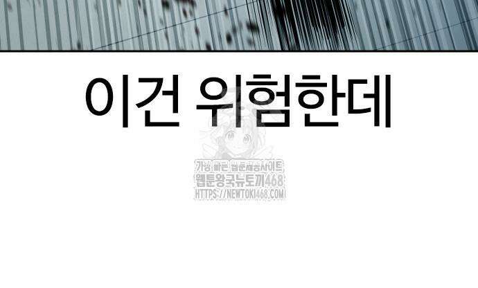 냉동무사 22화 112