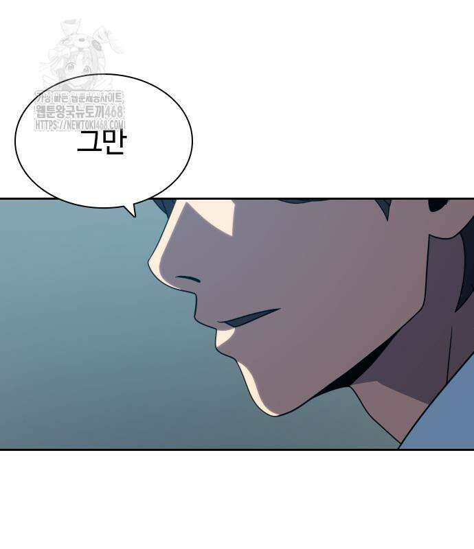 냉동무사 22화 113