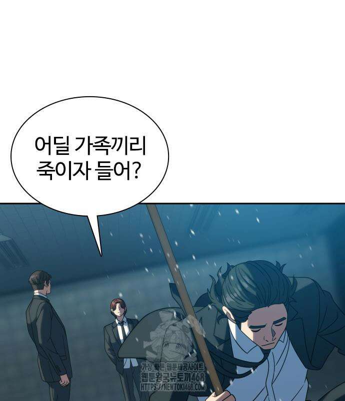 냉동무사 22화 114
