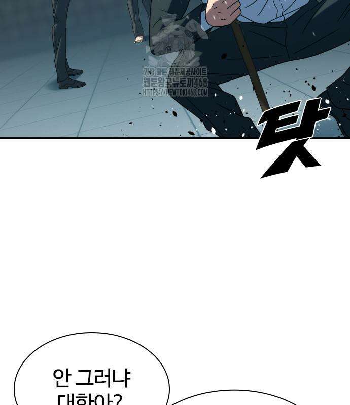 냉동무사 22화 115