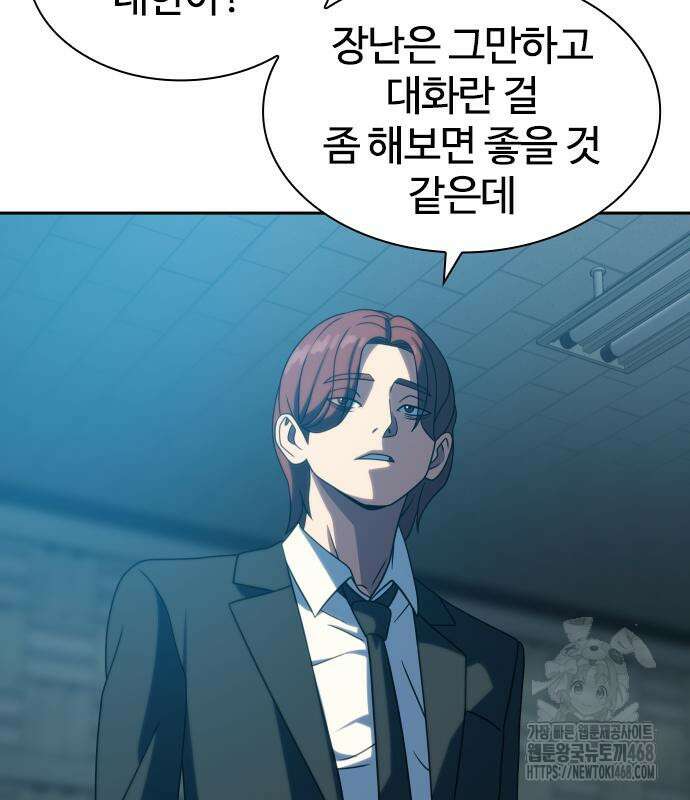 냉동무사 22화 116