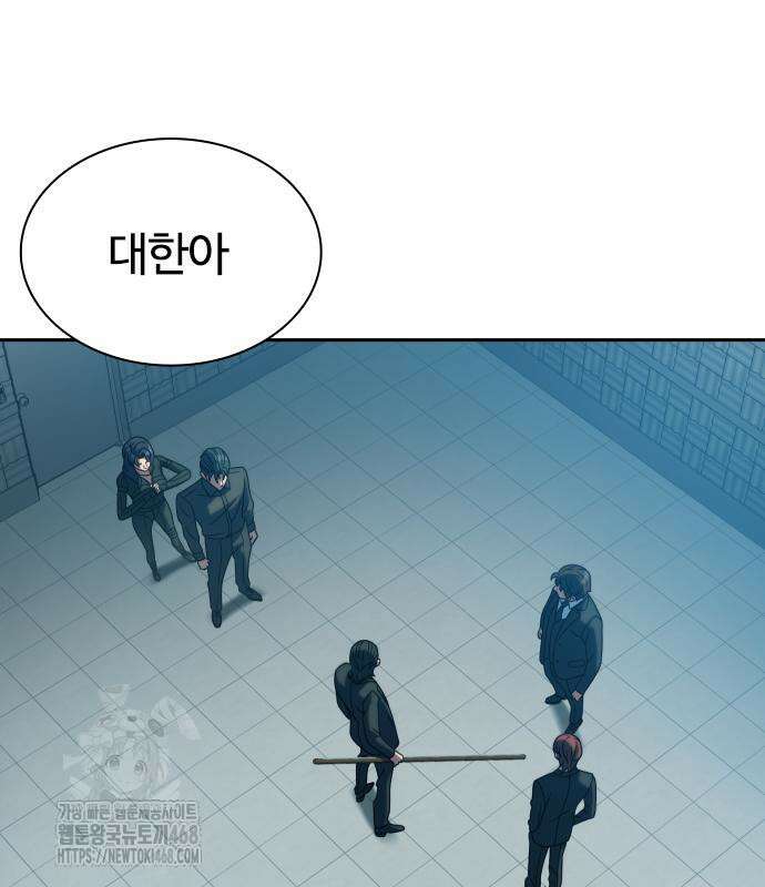 냉동무사 22화 118
