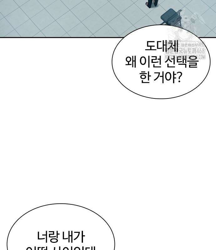 냉동무사 22화 119