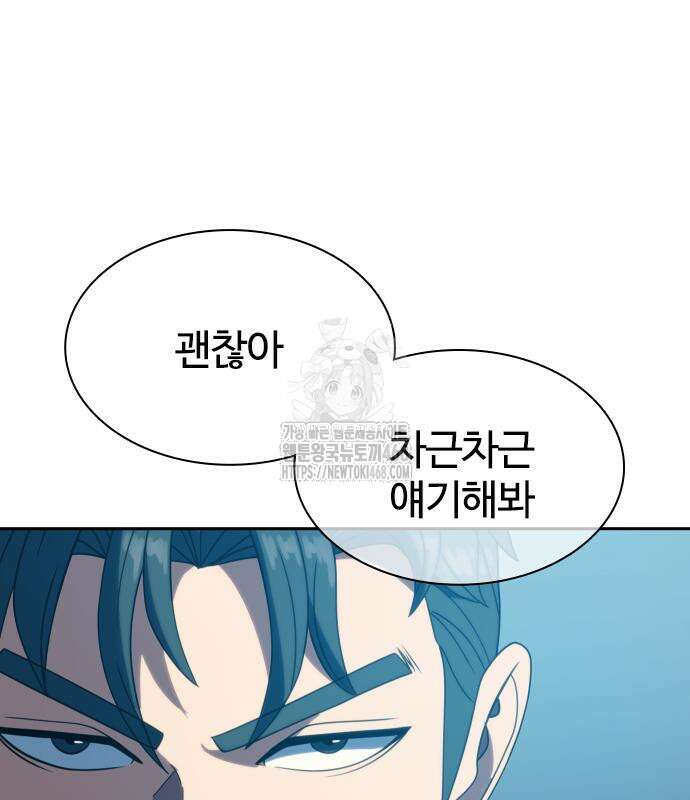 냉동무사 22화 121