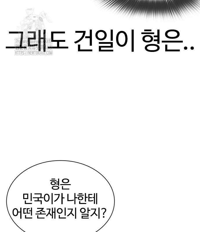 냉동무사 22화 125
