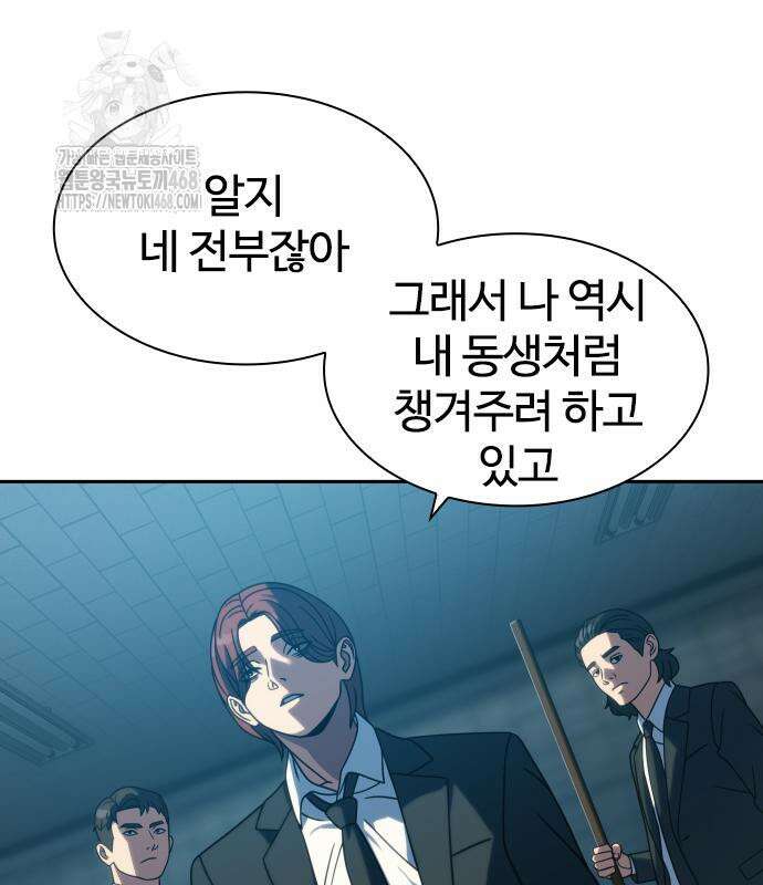 냉동무사 22화 127