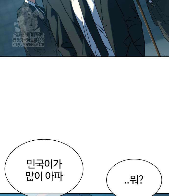 냉동무사 22화 128