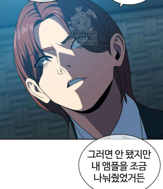 냉동무사 22화 129