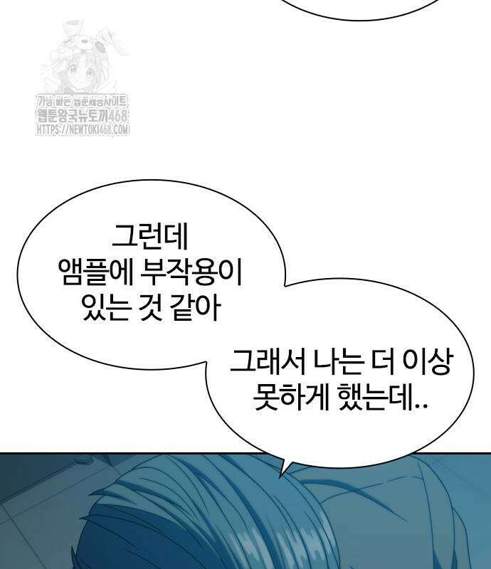냉동무사 22화 130