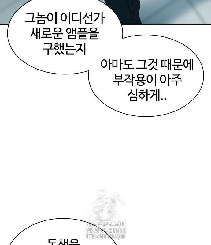 냉동무사 22화 132