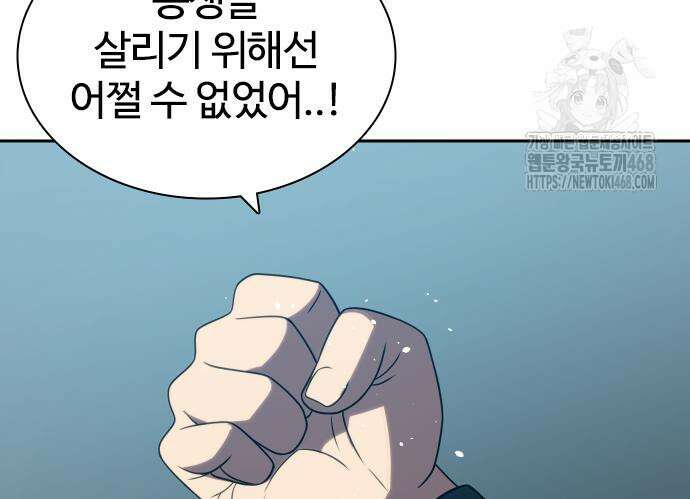 냉동무사 22화 133