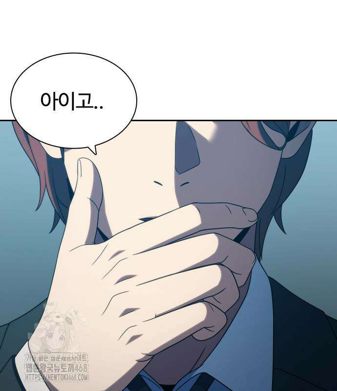 냉동무사 22화 135