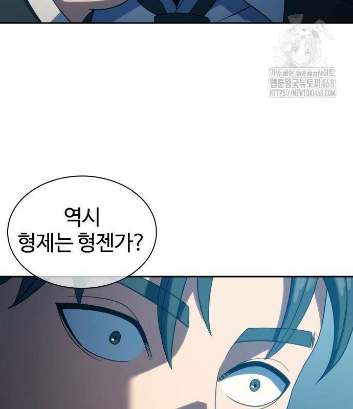 냉동무사 22화 136