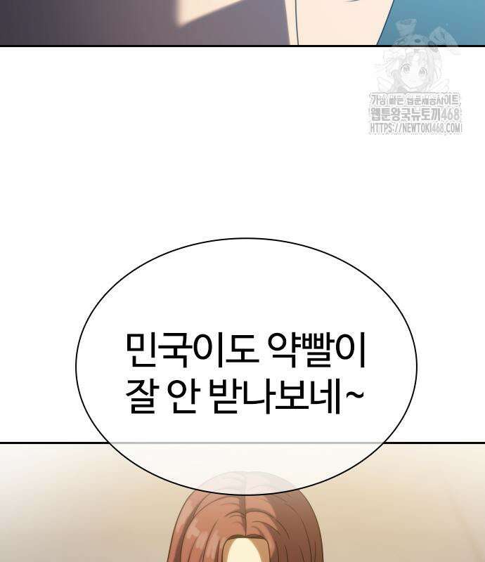 냉동무사 22화 137