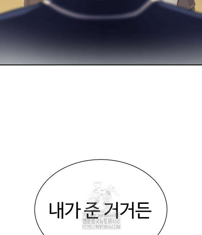 냉동무사 22화 139