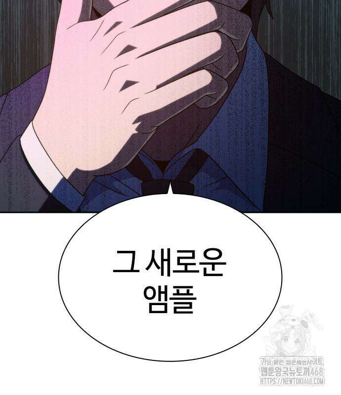 냉동무사 22화 141