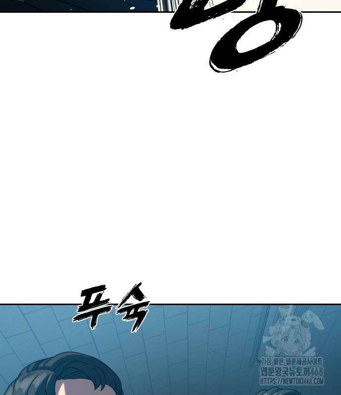 냉동무사 22화 150