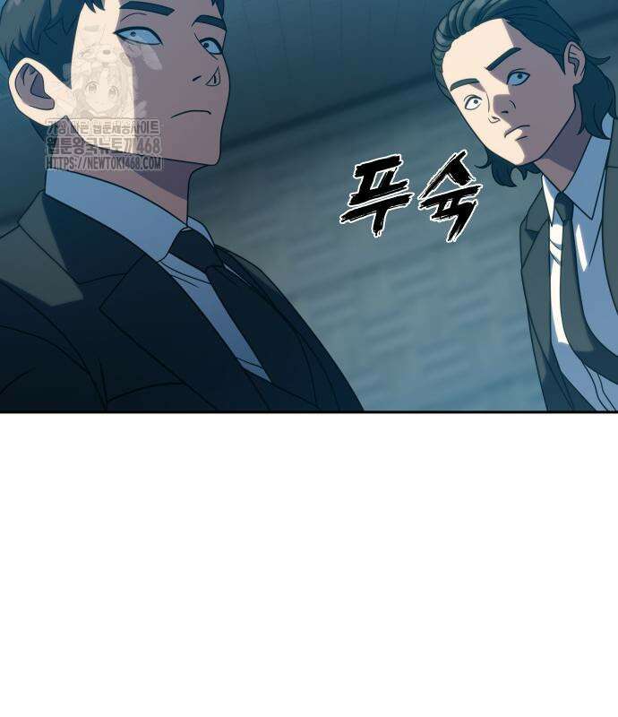 냉동무사 22화 151