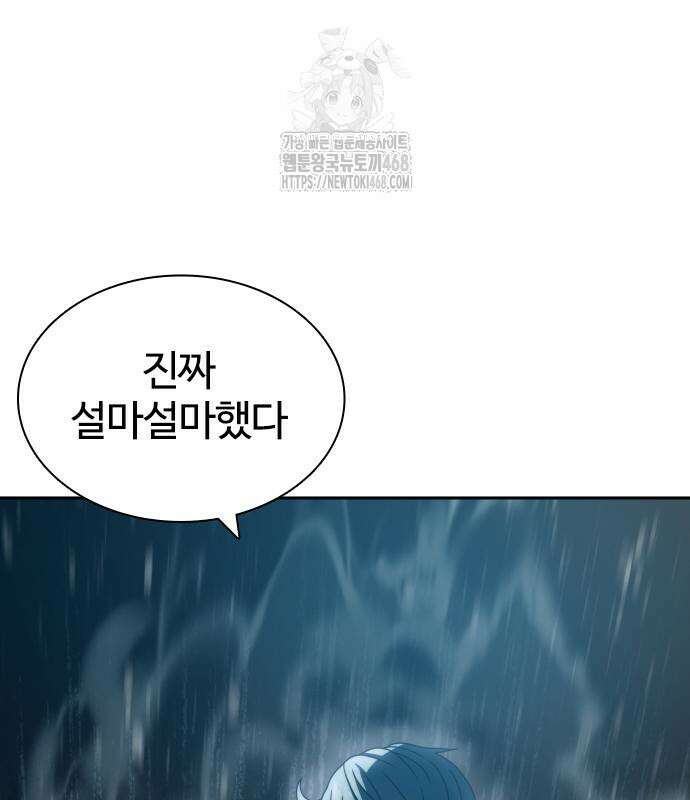 냉동무사 22화 153