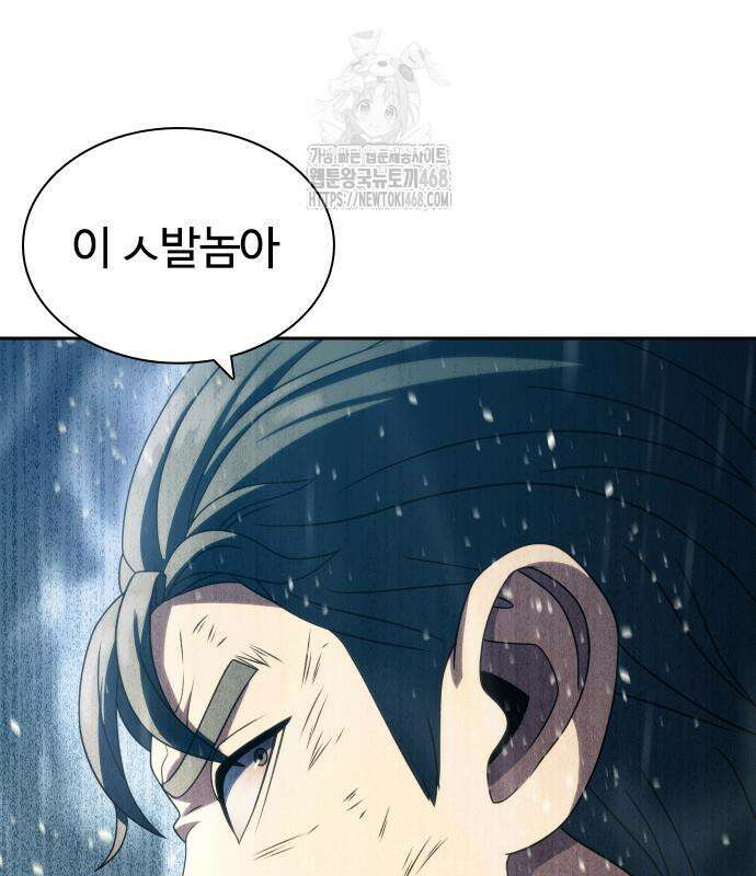 냉동무사 22화 156