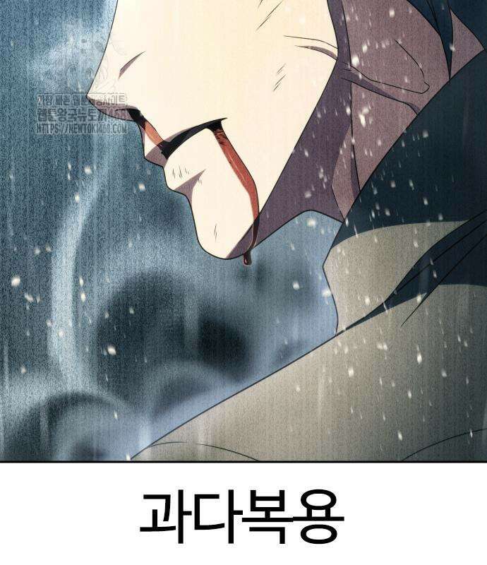 냉동무사 22화 157