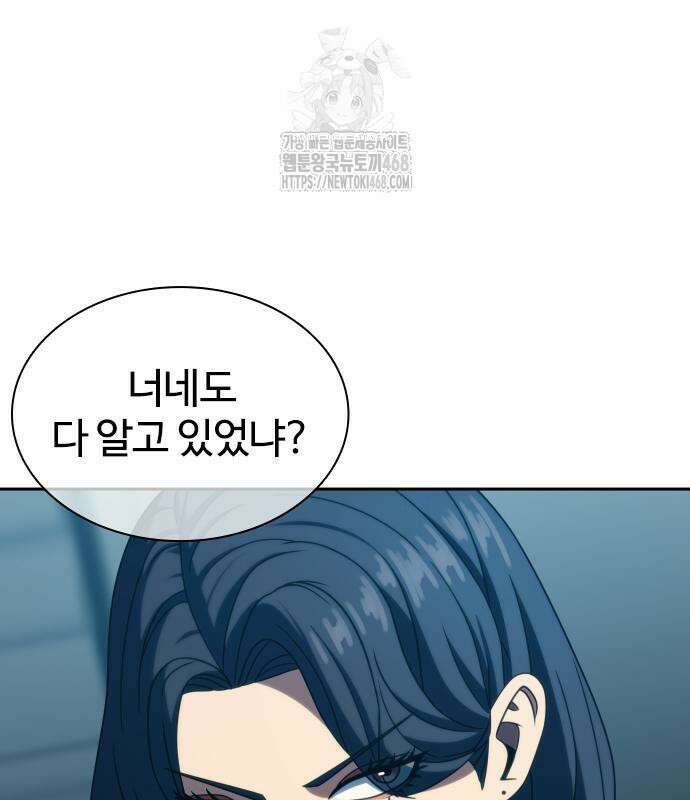 냉동무사 22화 158