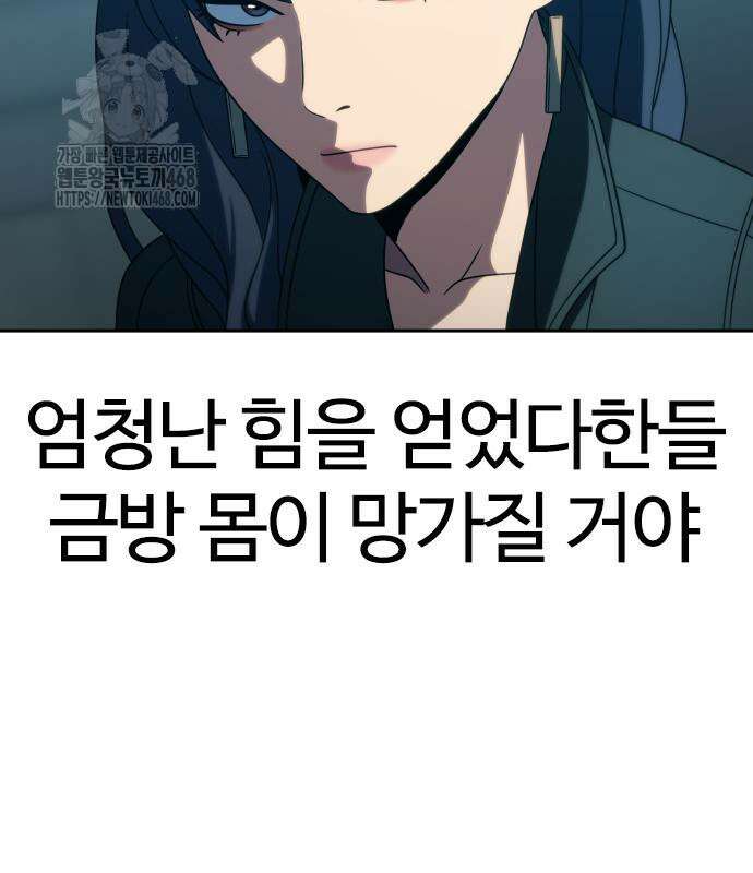 냉동무사 22화 159