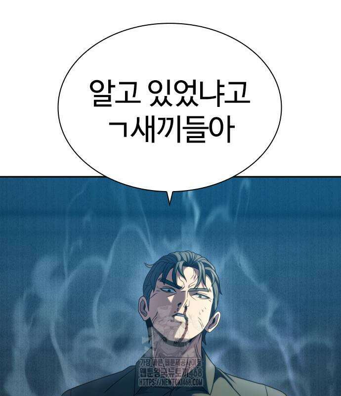 냉동무사 22화 160