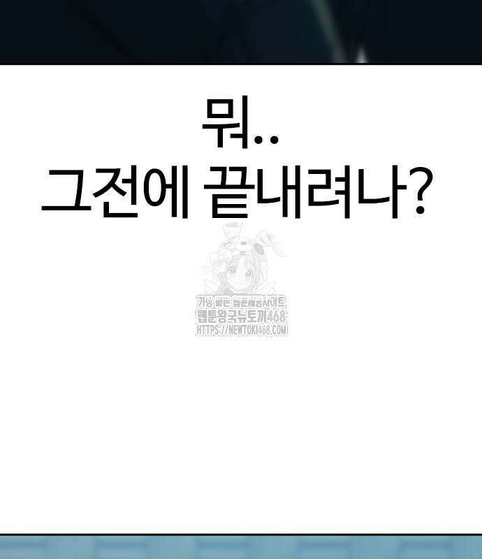 냉동무사 22화 162