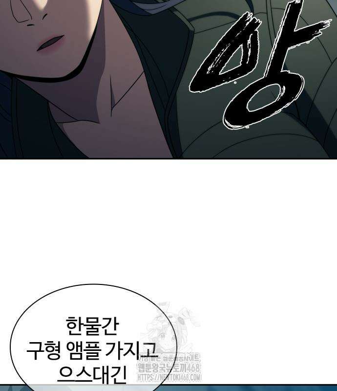 냉동무사 22화 168