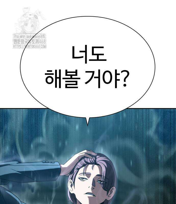 냉동무사 22화 172