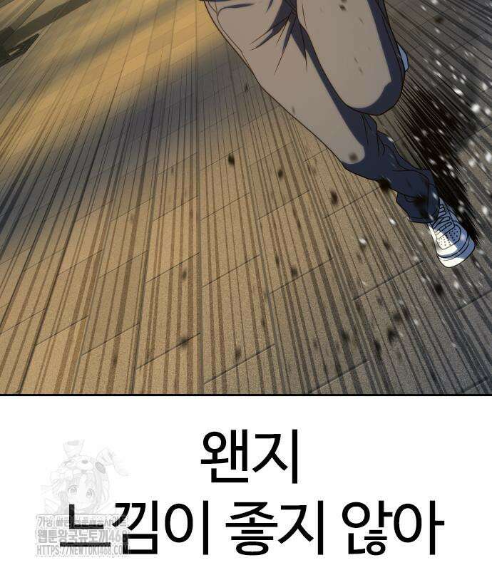 냉동무사 22화 178