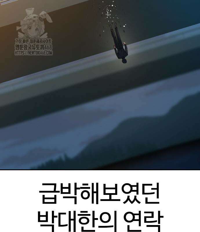 냉동무사 22화 180