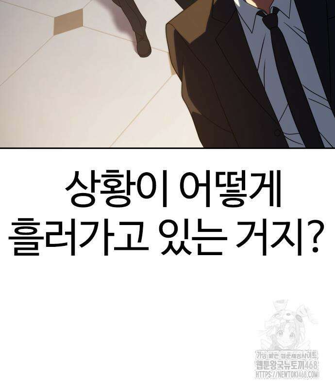 냉동무사 22화 182